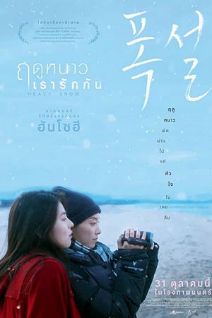 หนังที่น่าสนใจ