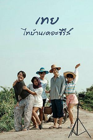 หนังที่น่าสนใจ